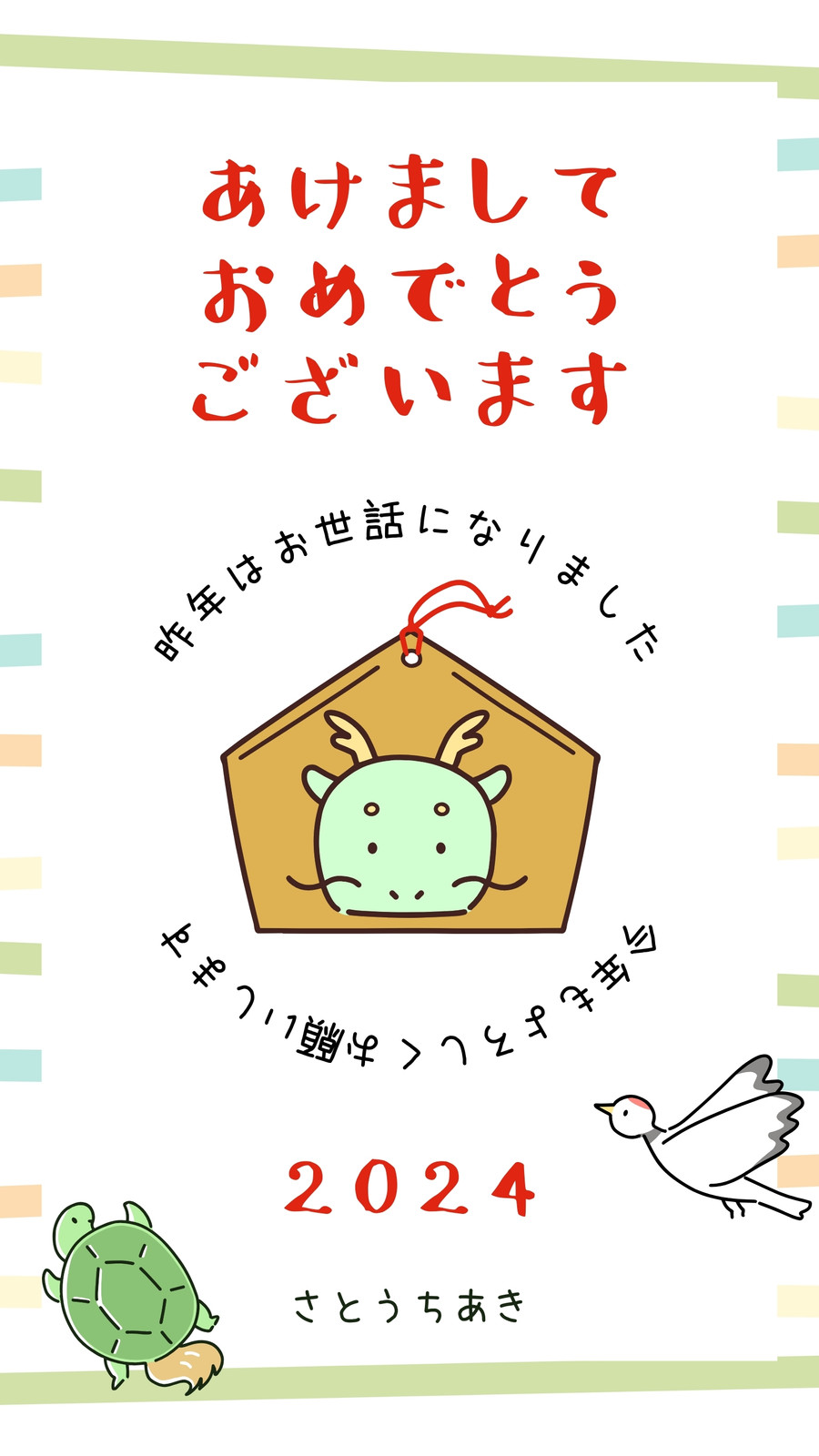 カラフル 辰 絵馬 2024 パステル イラスト 手書き かわいい Instagramのストーリー カラフル 辰 絵馬 2024 パステル イラスト 手書き かわいい Instagramのストーリー