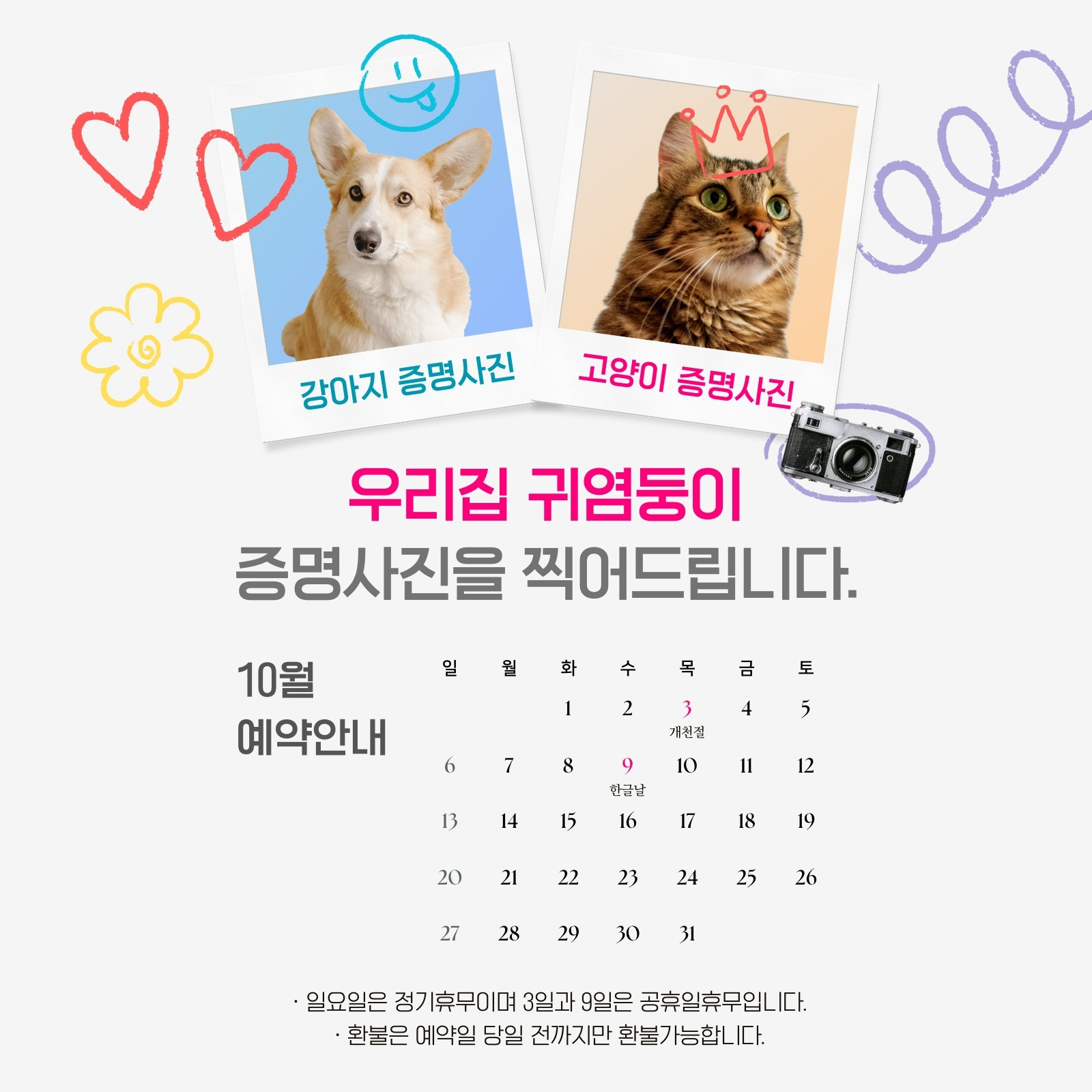 무료 증명사진 어플