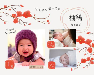 赤ちゃんの写真コラージュ 赤ちゃんの写真コラージュ