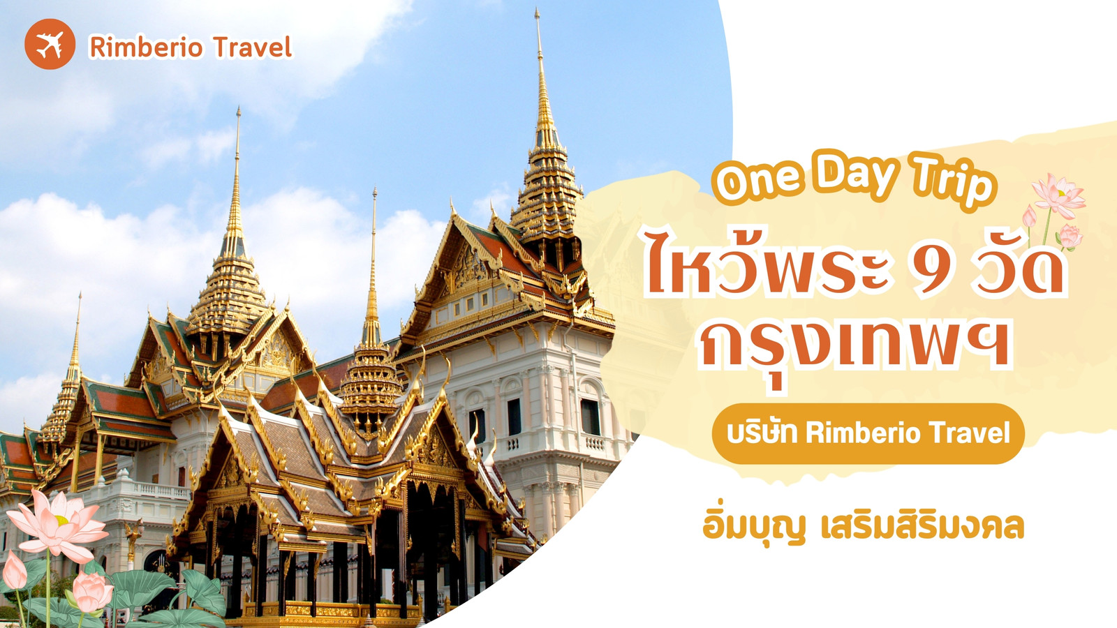 สีทองและสีขาว ทันสมัย ทางการ ไหว้พระ ทำบุญ วัด พรีเซนเทชั่น