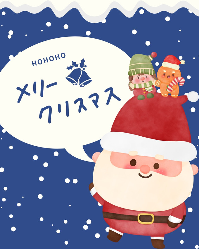 🎅｜クリスマス - アツミ｜カラフルでポップなテンプレ - Canva