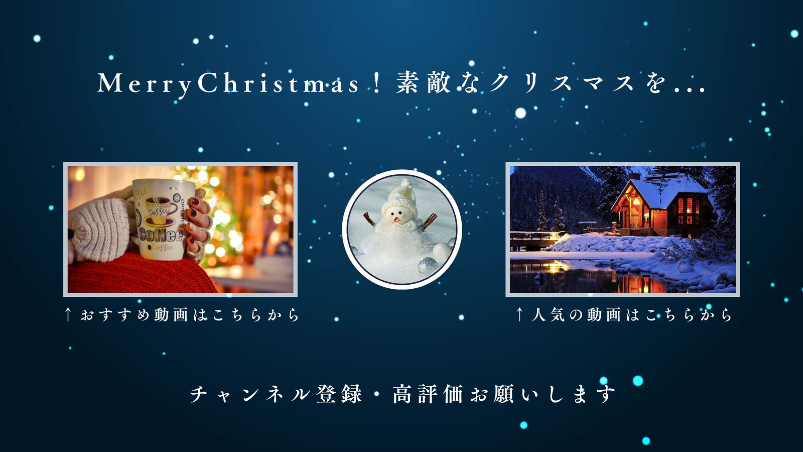 青 シンプル キラキラ クリスマス 冬 クリスマスツリー エンドカード YouTube 動画 青 シンプル キラキラ クリスマス 冬 クリスマスツリー エンドカード YouTube 動画