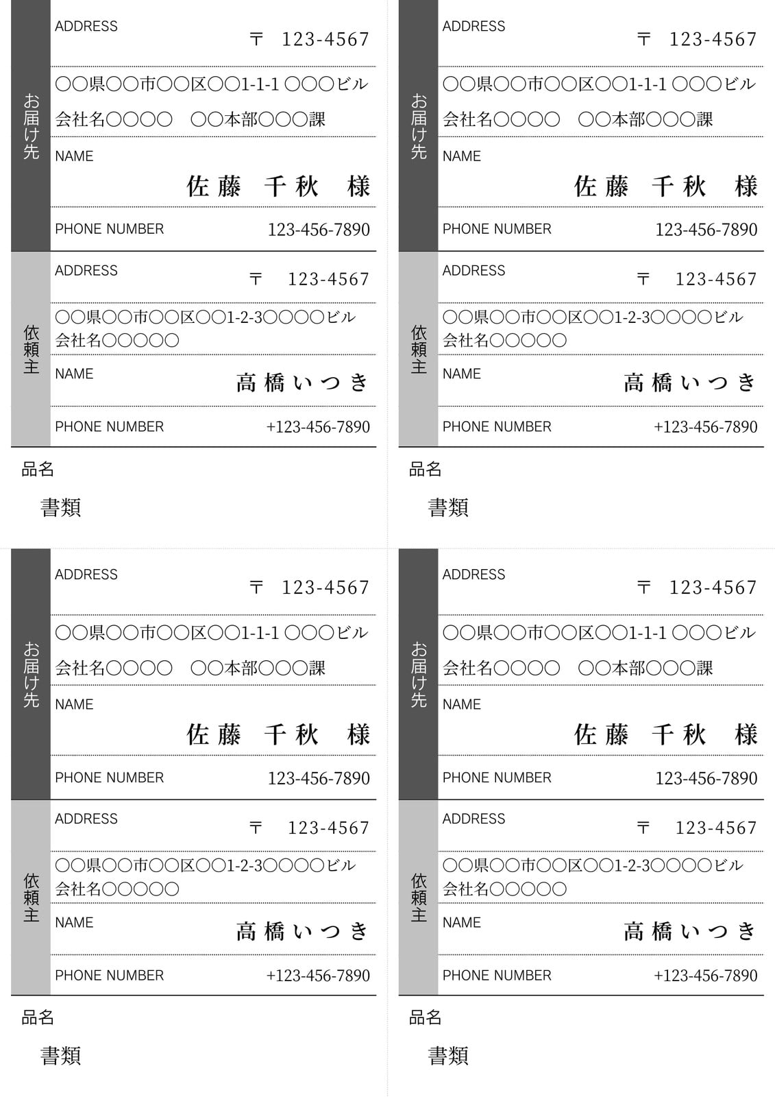 サンキューシール無料テンプレートデザイン。イラストや画像付きも豊富