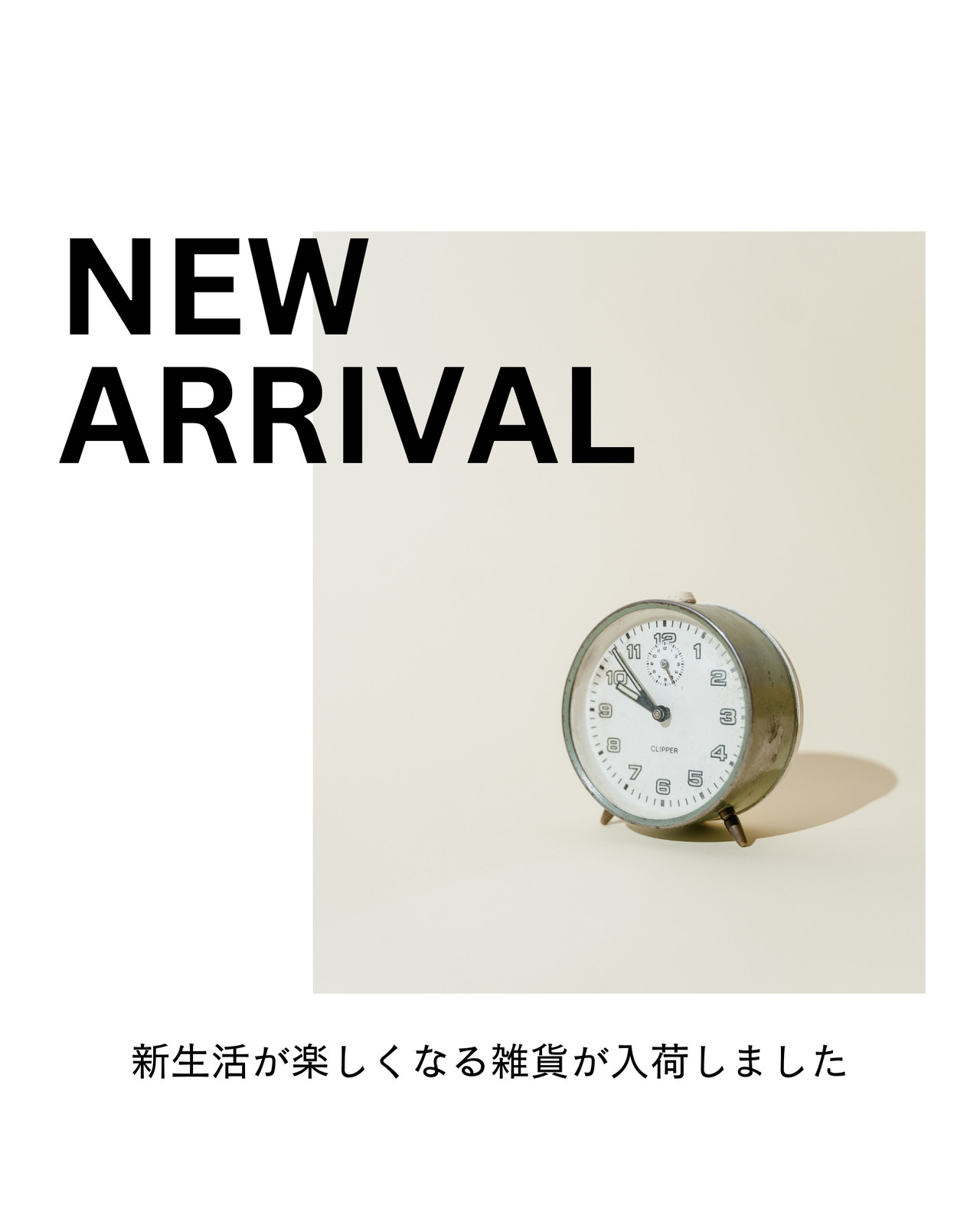 白　シンプル　写真　新商品　お知らせ　ショップ　Instagramの投稿