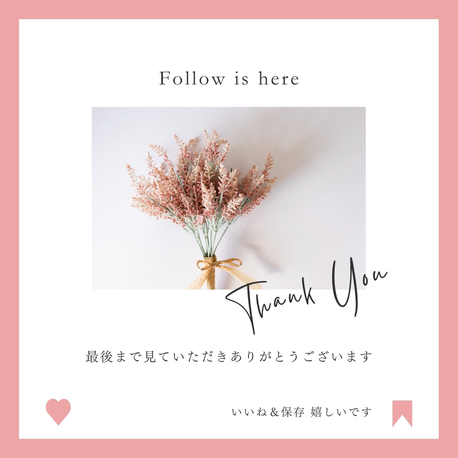 サンクスページ ピンク シンプル インスタグラム投稿