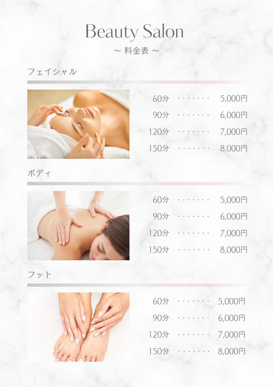 ホワイト グレー シンプル 高級感 エステ サロン メニュー表 ホワイト グレー シンプル 高級感 エステ サロン メニュー表