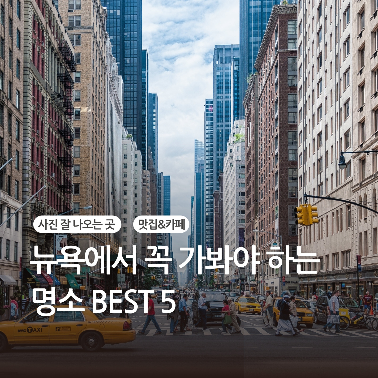 가볼만한 곳 여행지 추천 카드뉴스 인스타그램 게시물