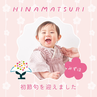 ひな祭り🎎 - メニュー表やチラシ🌟実用的で親しみやすいテンプレート