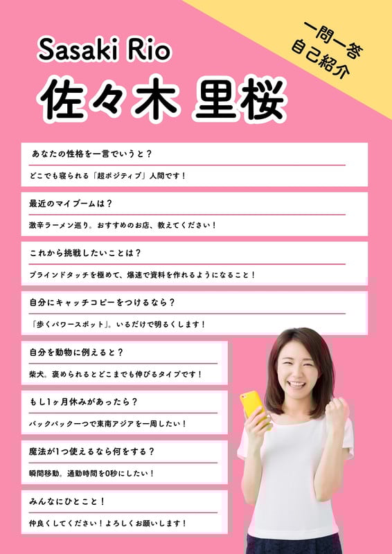 コメント前に自己紹介文を確認お願いしますページ 📝┊︎自己紹介・カード・シート・用紙・記入式・Canva - Aki