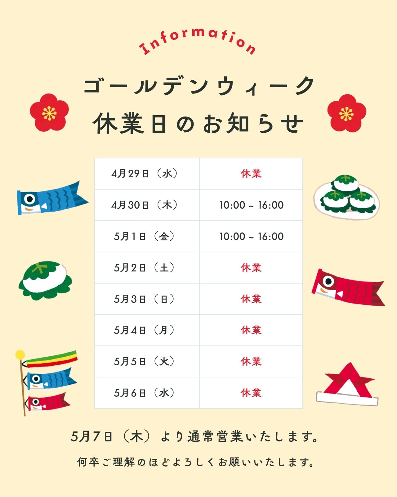 ゴールデンウィークイラスト・画像・テンプレート