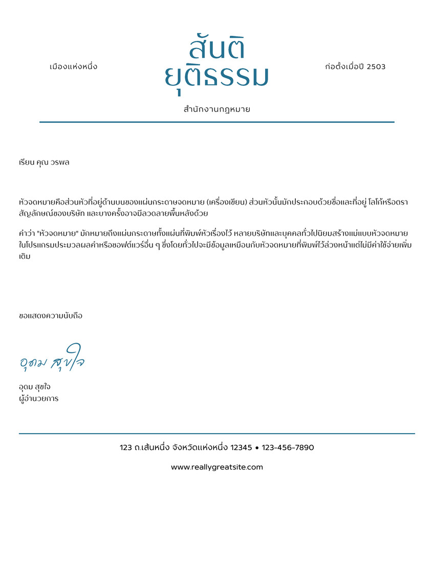 Doc หัวจดหมายบริษัทกฎหมายในสไตล์เรียบง่ายและมินิมอล สีฟ้า สีขาว