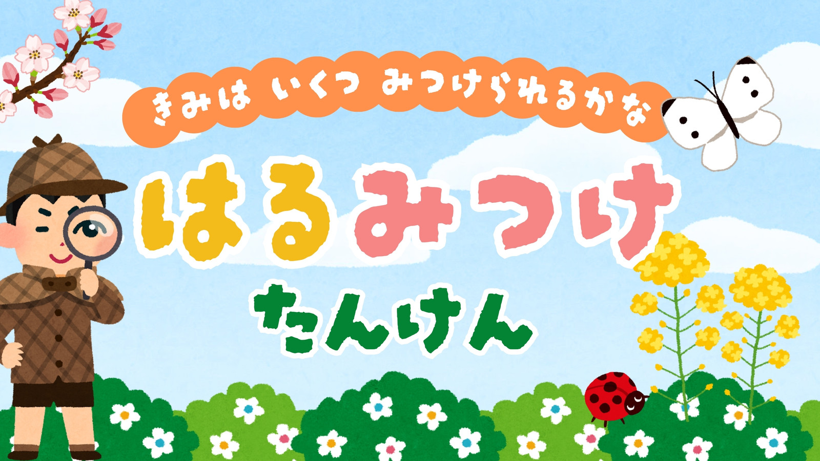 たんぽぽ無料テンプレートデザイン。イラストや画像付きも豊富 - Canva