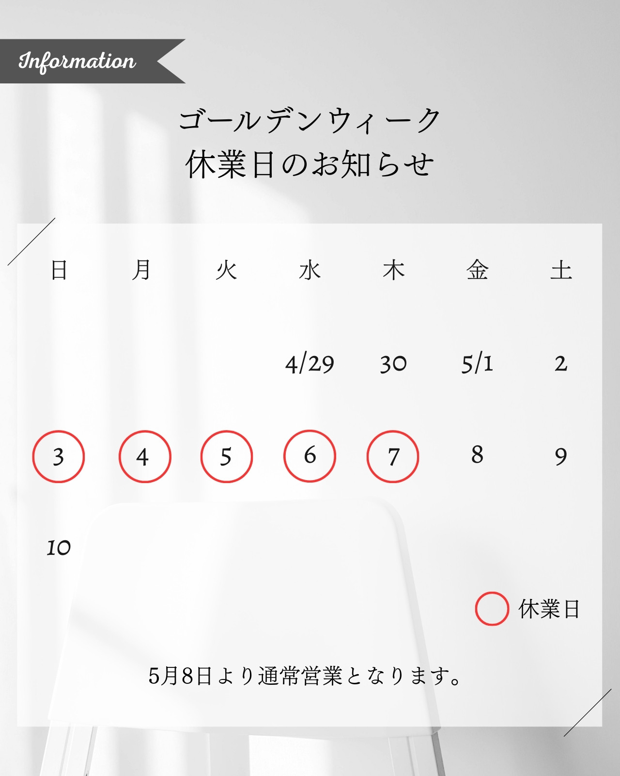 ゴールデンウィークイラスト・画像・テンプレート
