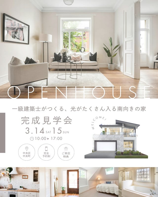 住宅無料テンプレートデザイン。イラストや画像付きも豊富 - Canva(キャンバ)
