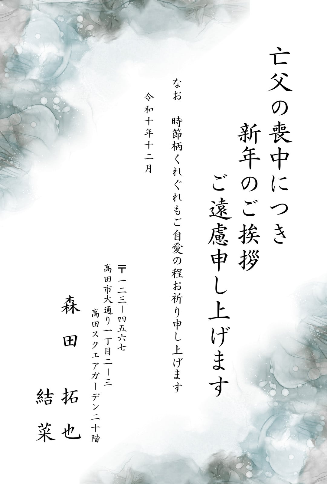 8ページ - はがきテンプレートでおしゃれな葉書デザインを無料で作成