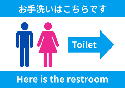 トイレ案内pop無料テンプレートデザイン。イラストや画像付きも豊富