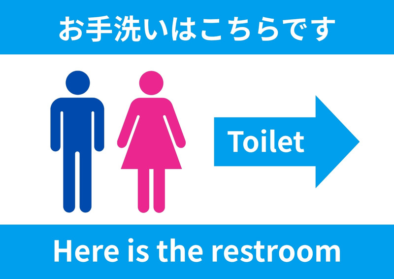 トイレ案内pop無料テンプレートデザイン。イラストや画像付きも豊富