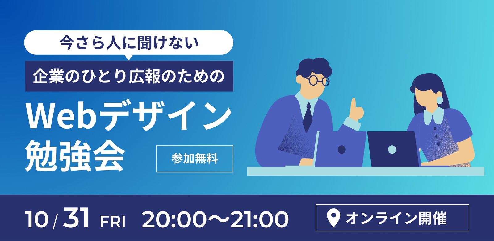 青　白　シンプル　ビジネス　勉強会　告知バナー　Peatixカバー