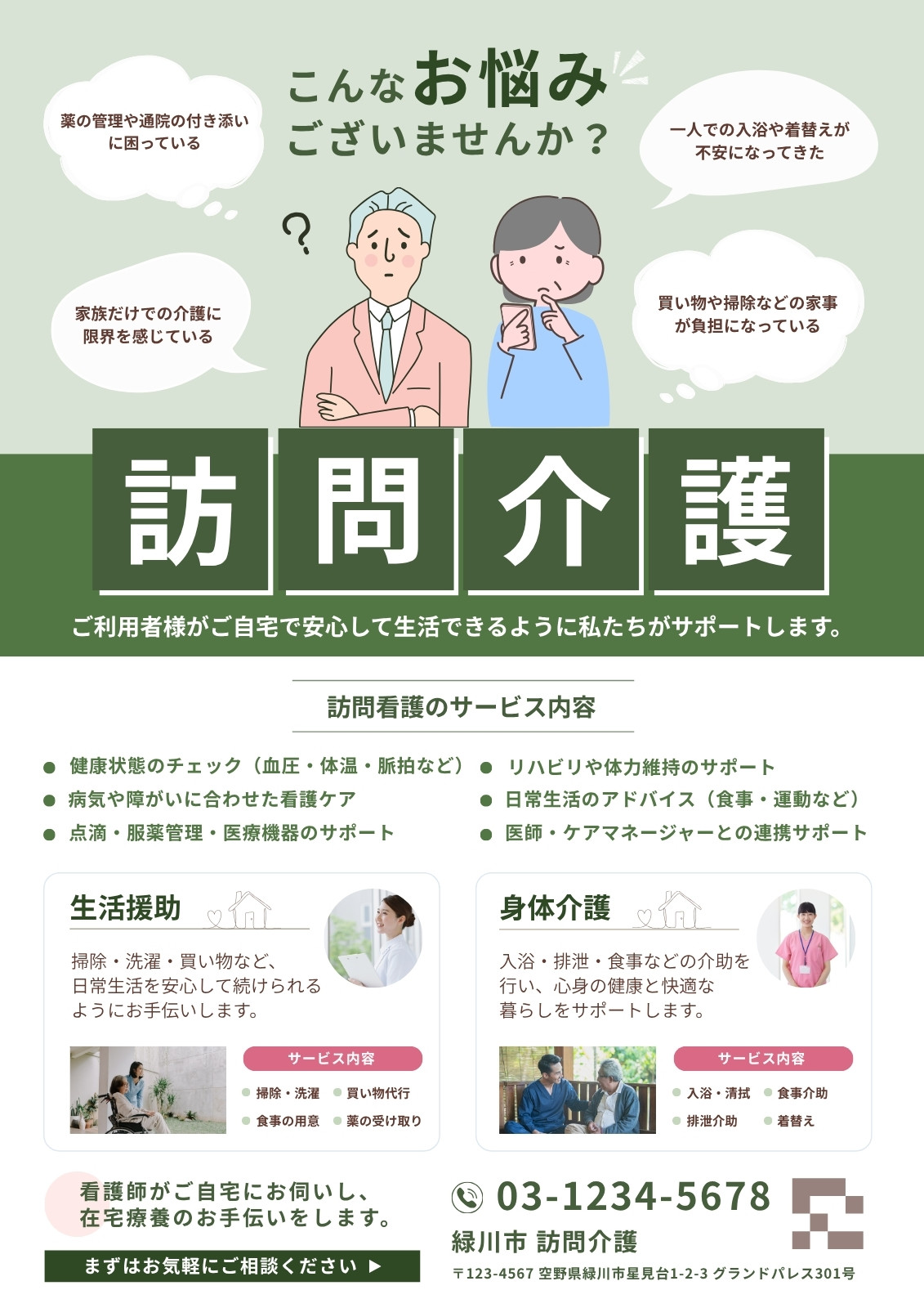 介護無料テンプレートデザイン。イラストや画像付きも豊富 - Canva(キャンバ)