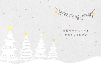 クリスマス - かなえす｜シンプルかわいいデザイン - Canva