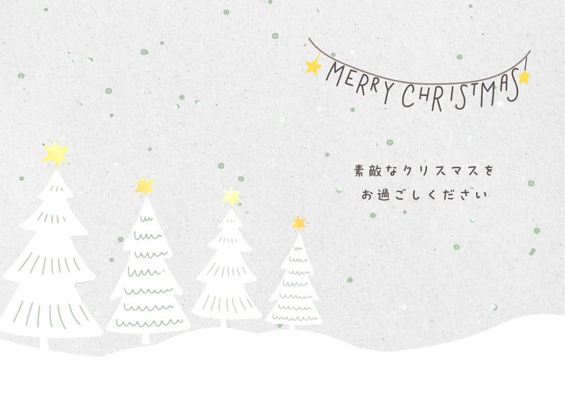 クリスマス - かなえす｜シンプルかわいいデザイン - Canva