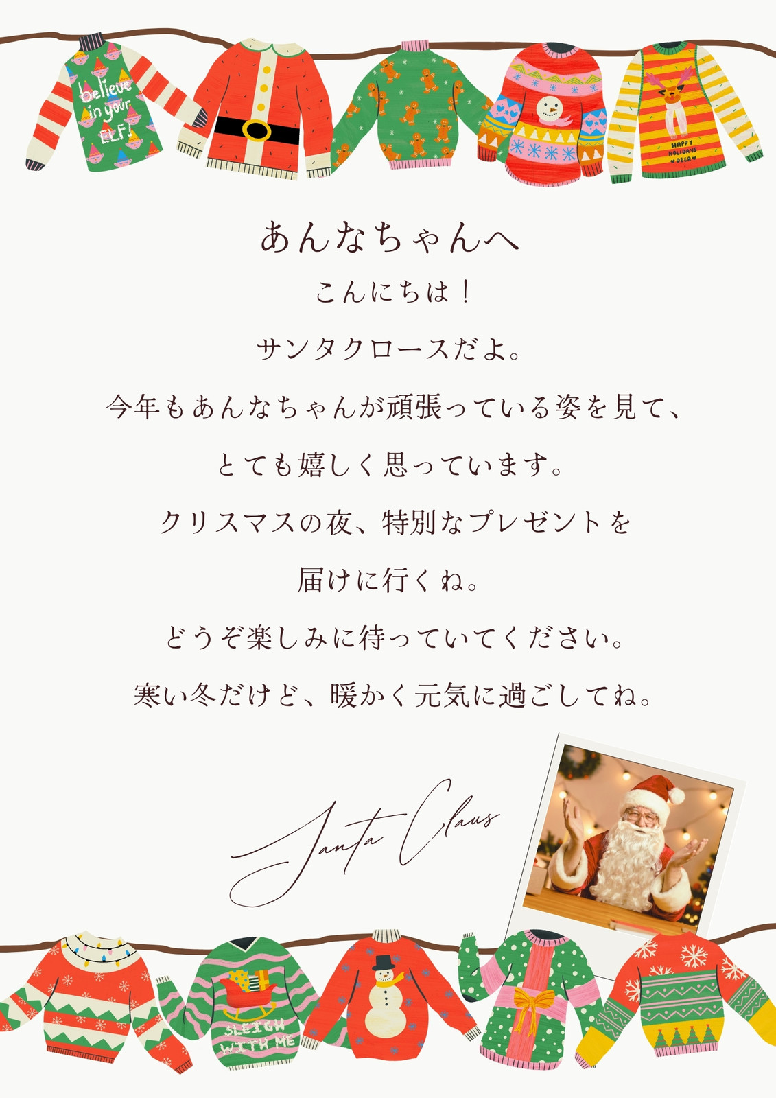 サンタからの手紙テンプレートでおしゃれなデザインを無料で作成！ | Canva