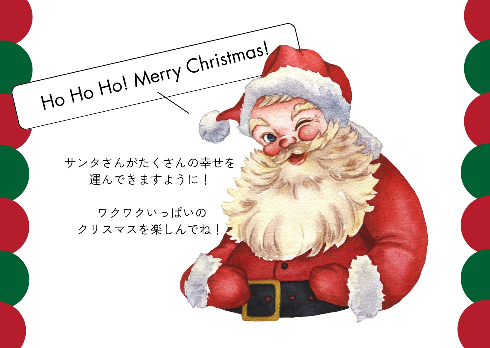2ページ - クリスマスカードテンプレートでおしゃれなメッセージカード
