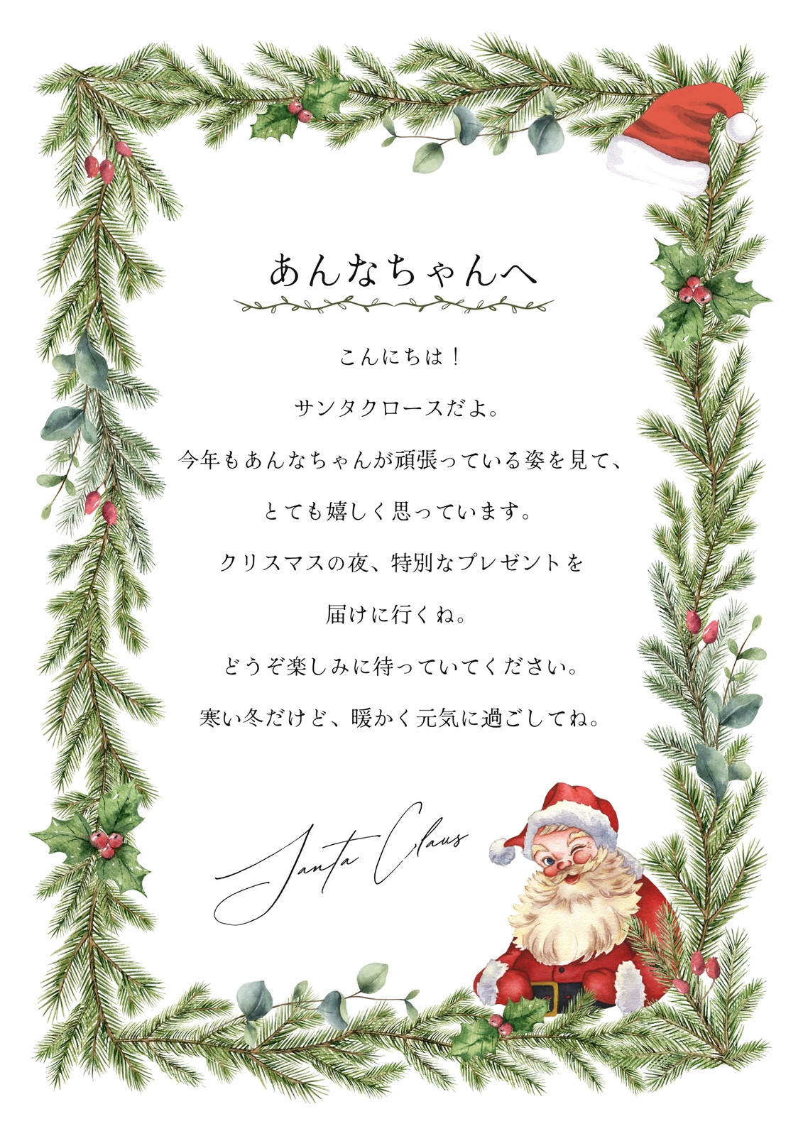サンタからの手紙テンプレートでおしゃれなデザインを無料で作成！ | Canva