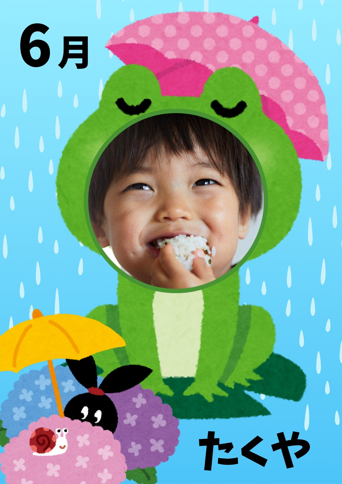 梅雨さま用ページ 梅雨イラスト・画像・テンプレート
