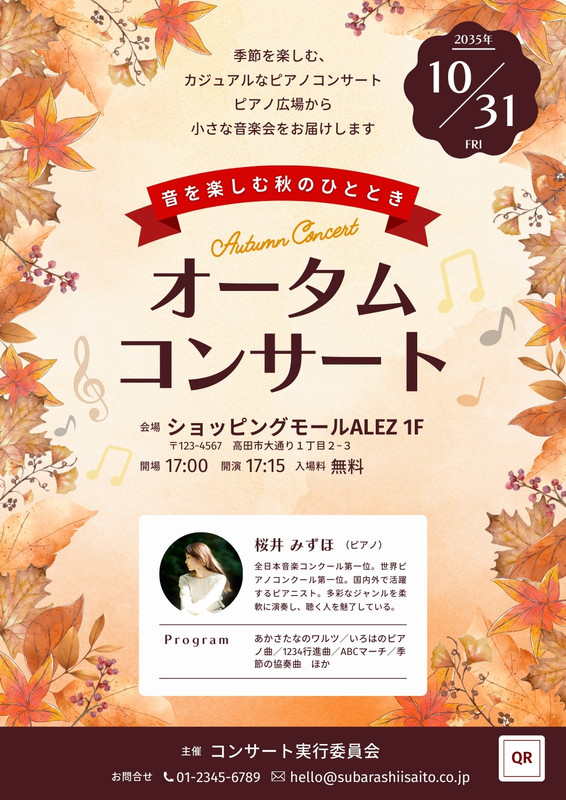音楽ポスターテンプレートでおしゃれなデザインを無料で作成！| Canva