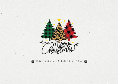 クリスマス - かなえす｜シンプルかわいいデザイン - Canva