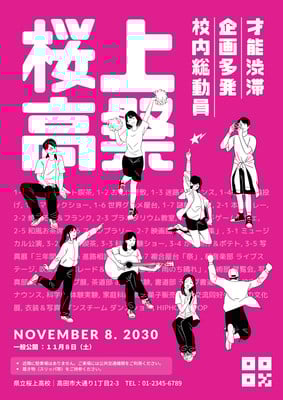 パカパカパッション 広告 チラシ ポスター 2024年初売りチラシ公開 | パッション・軽未使用車専門店｜軽自動車