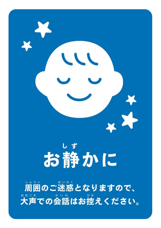 注意/貼り紙 - OGAWA Moja - Canva