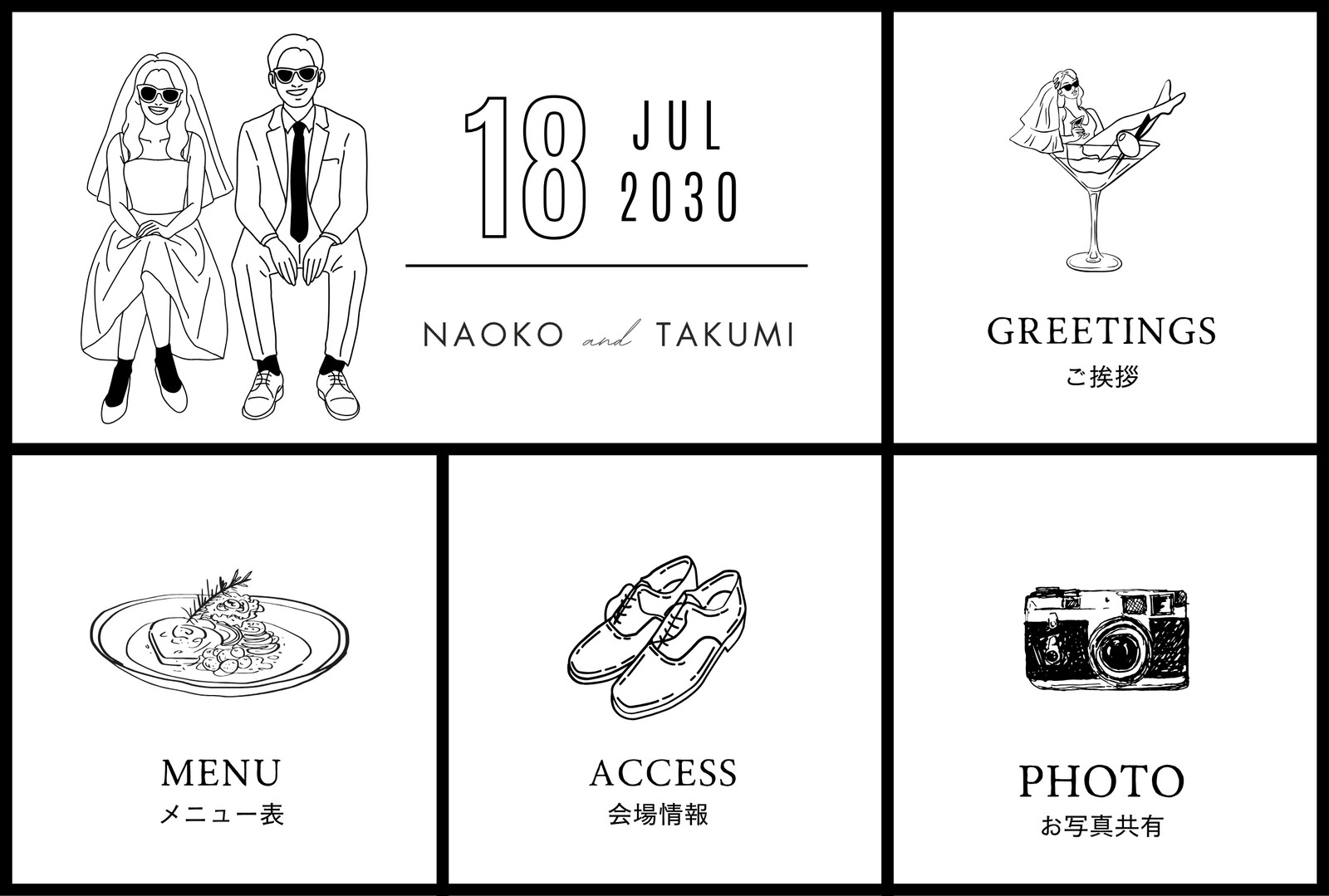 ウェディングフォト無料テンプレートデザイン。イラストや画像付きも