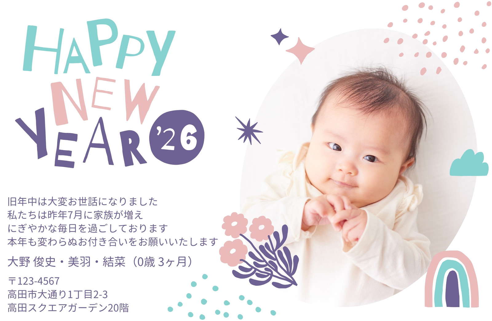 年賀状 出産報告 赤ちゃん 家族 写真 かわいい ポップ カラー2種