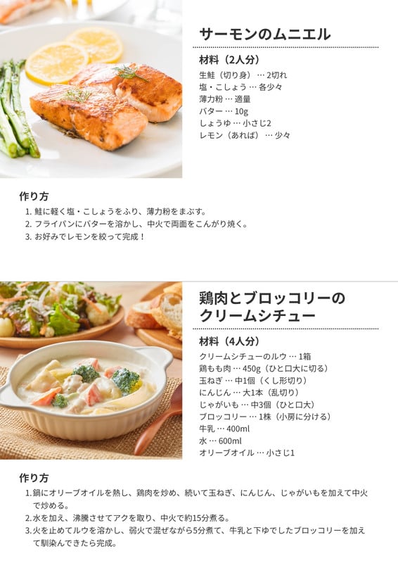 レシピ集無料テンプレートデザイン。イラストや画像付きも豊富 - Canva