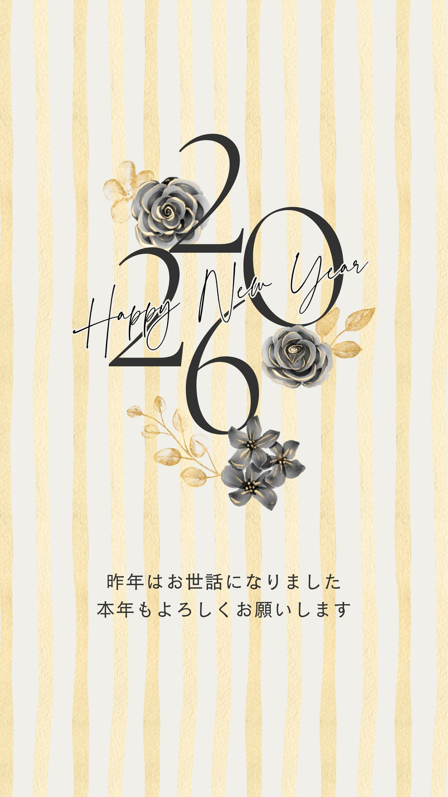 よろしくお願いします無料テンプレートデザイン。イラストや画像付きも