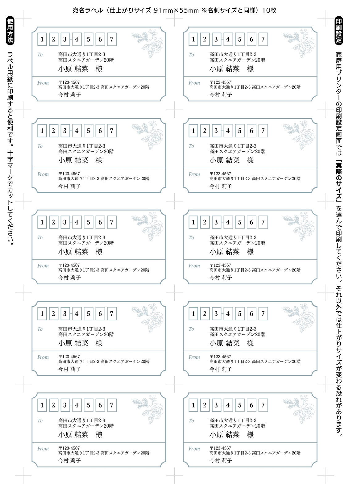 サンキューシール無料テンプレートデザイン。イラストや画像付きも豊富