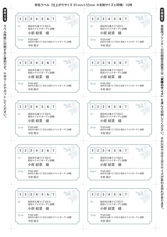 サンキューシール無料テンプレートデザイン。イラストや画像付きも豊富