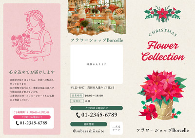 商店街・個人商店向け - rino design works｜発信が楽しくなるデザイン