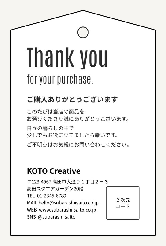 サンキュー無料テンプレートデザイン。イラストや画像付きも豊富 