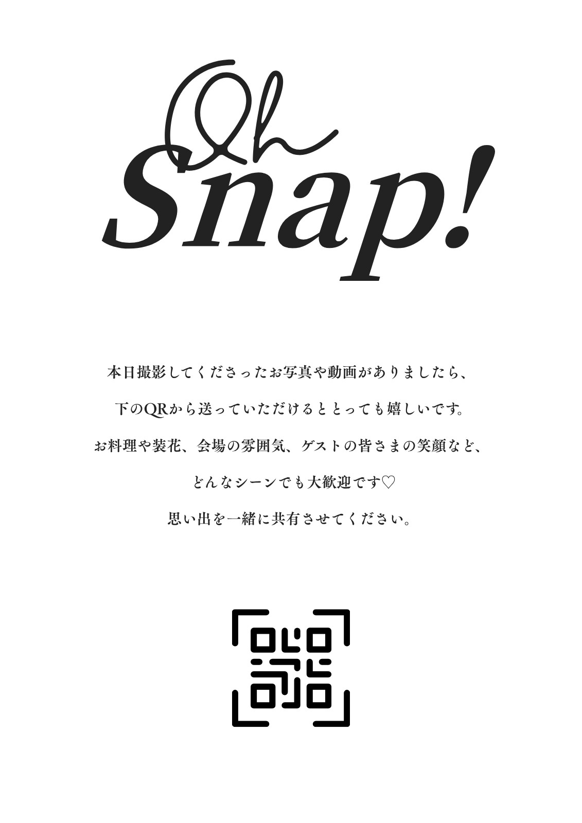 シンプル モノクロ 写真 共有 結婚式 お知らせ A4