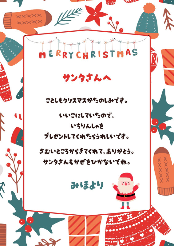 クリスマス - かなえす｜シンプルかわいいデザイン - Canva