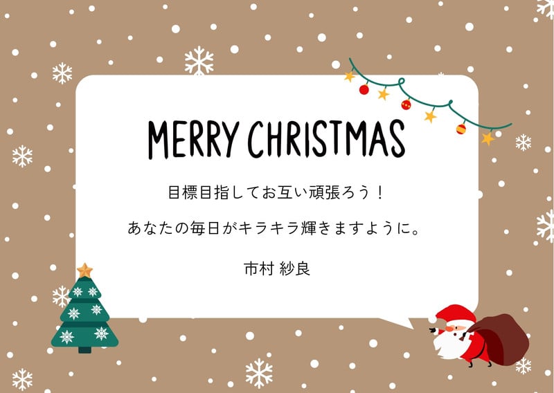 クリスマス - かなえす｜シンプルかわいいデザイン - Canva