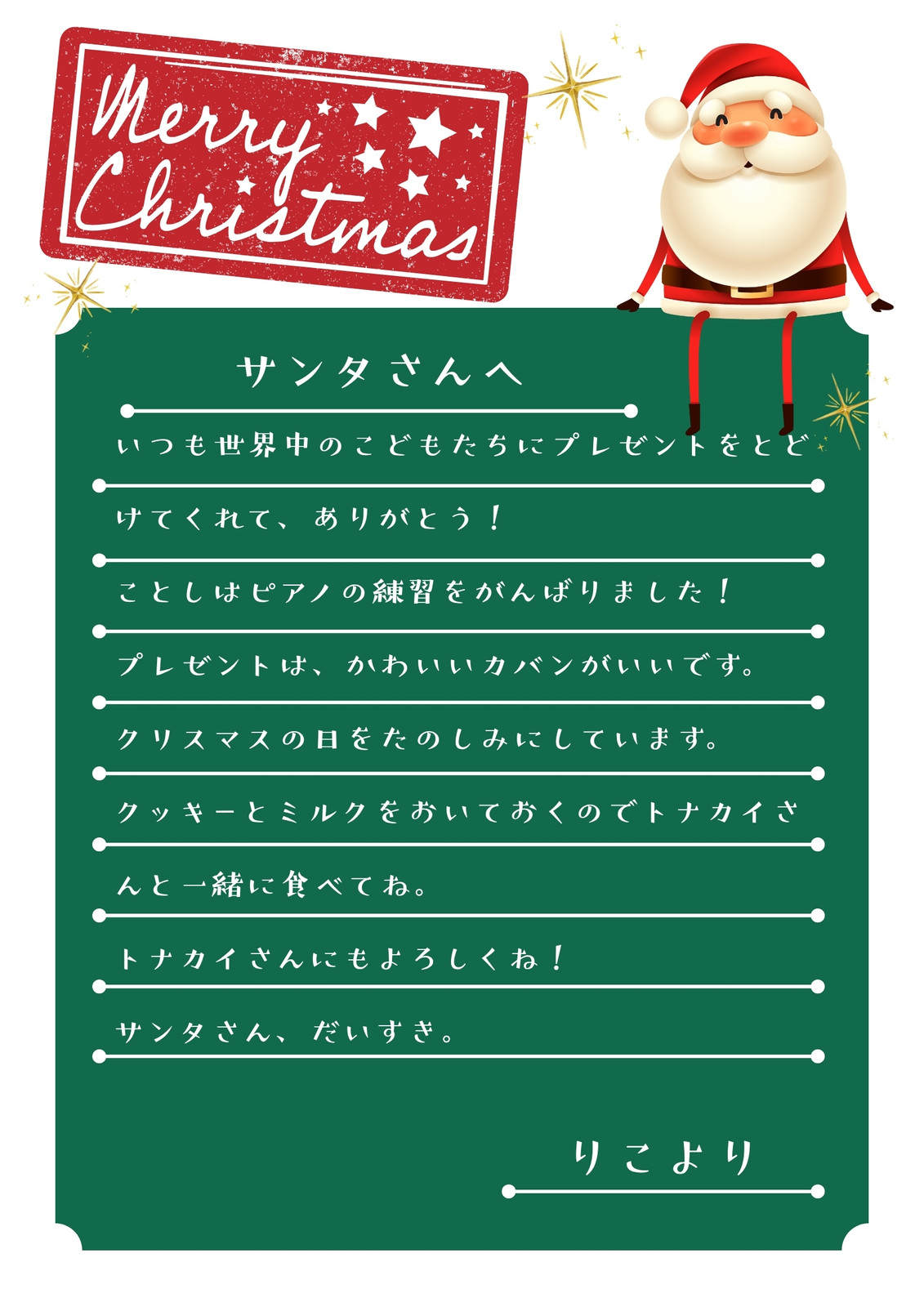 3ページ - サンタさんへの手紙テンプレートでデザインを無料で作成 | Canva