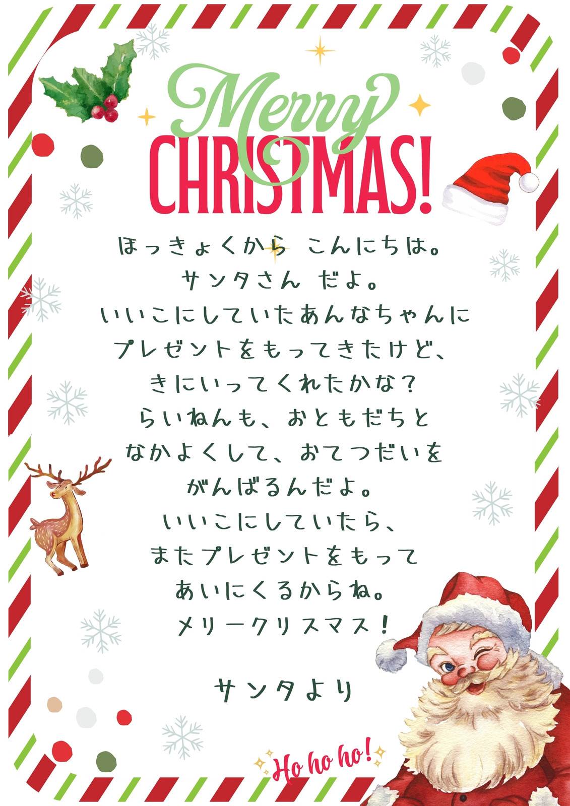 オーダー受付中サンタさんからの手紙①クリスマスダイカットクラフト