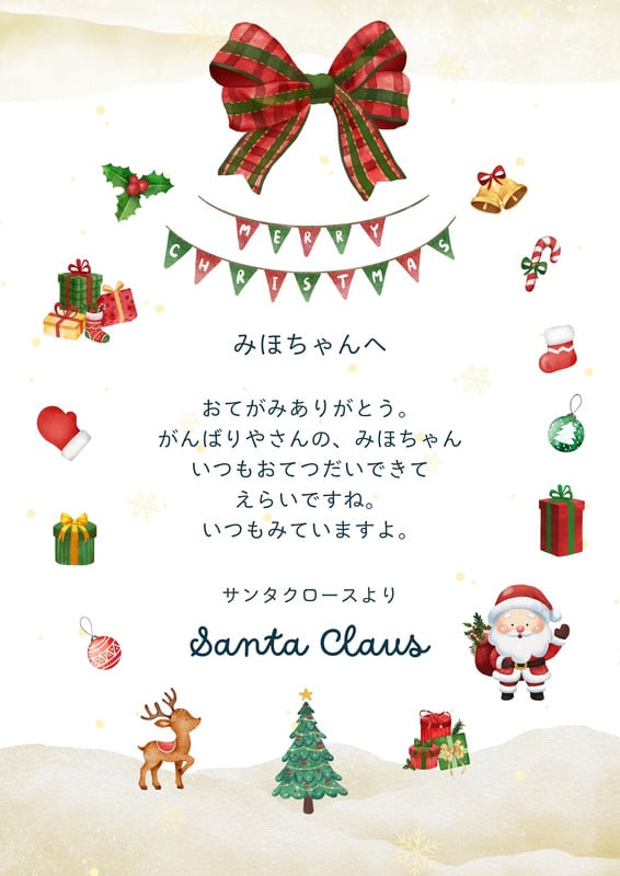 クリスマス - かなえす｜シンプルかわいいデザイン - Canva