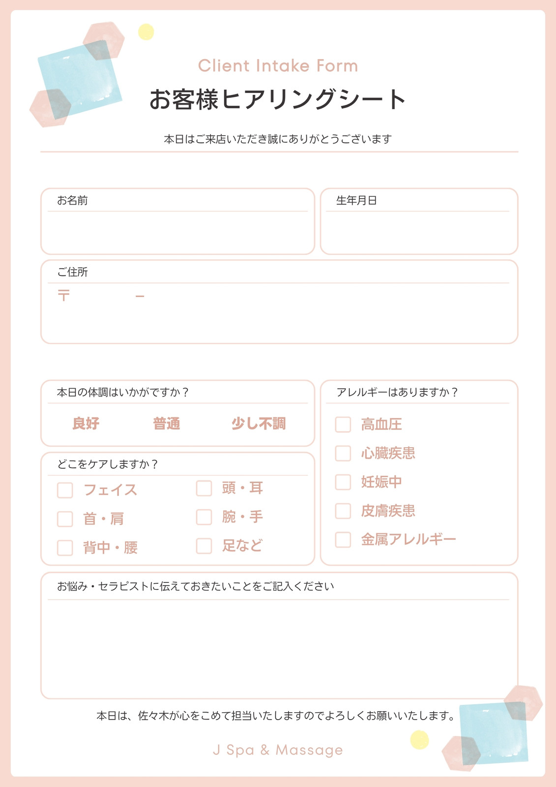 オーダーシート無料テンプレートデザイン。イラストや画像付きも豊富
