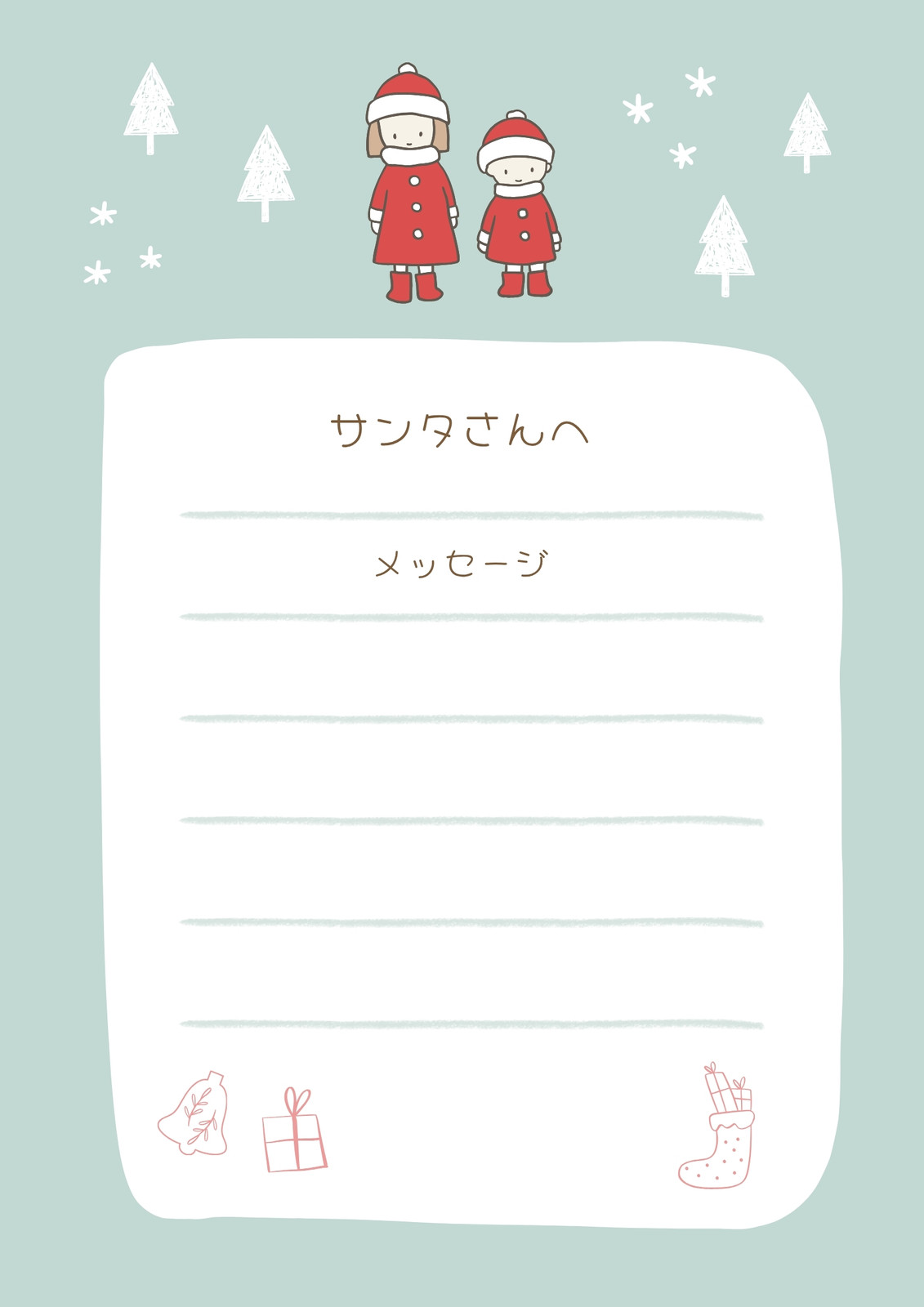 サンタさんへの手紙テンプレートでデザインを無料で作成 | Canva