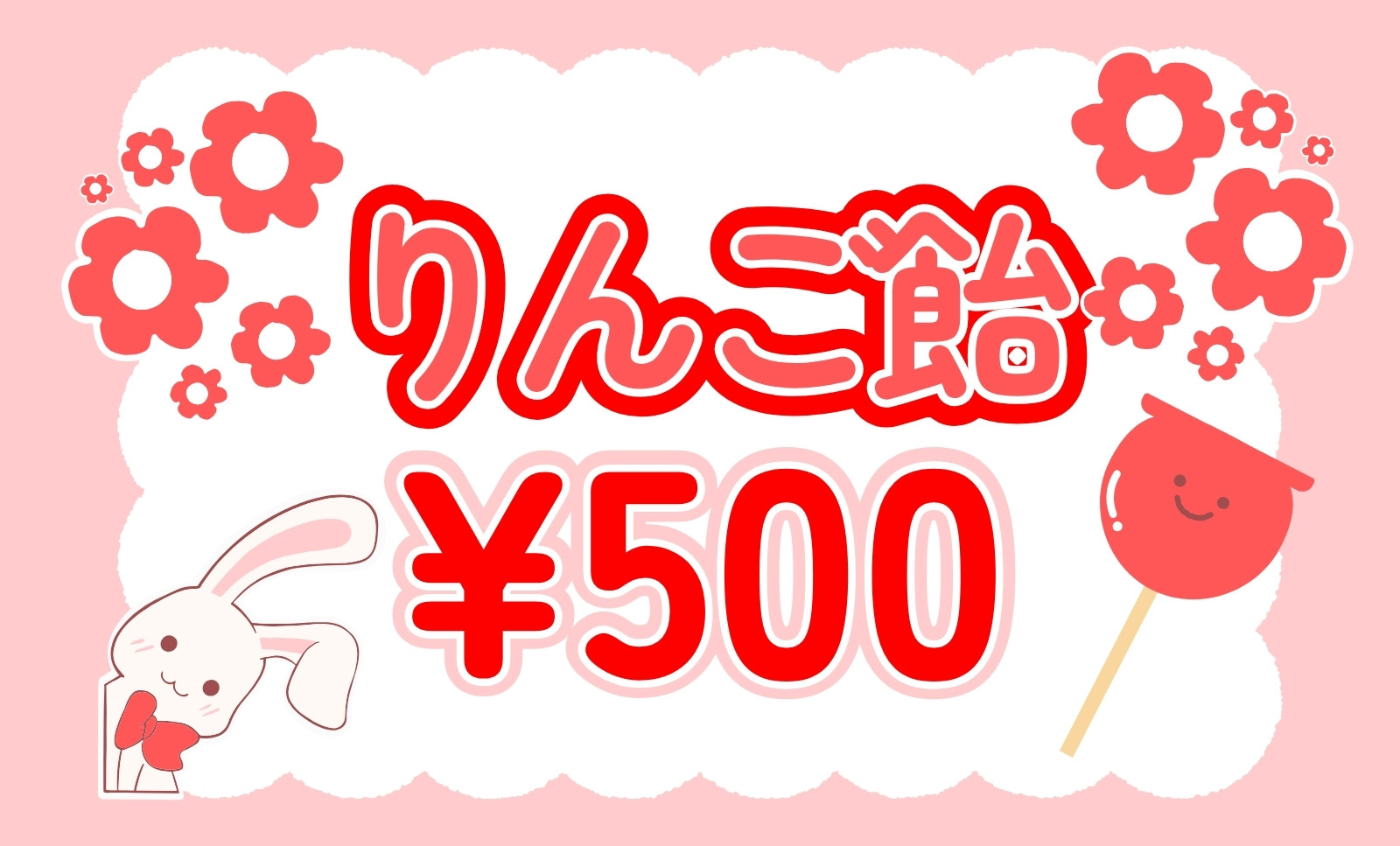 りんご飴様☆専用ページ りんご飴無料テンプレートデザイン。イラストや画像付きも豊富 - Canva